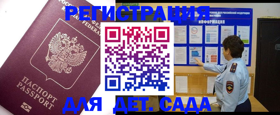временная регистрация купить в Обояни