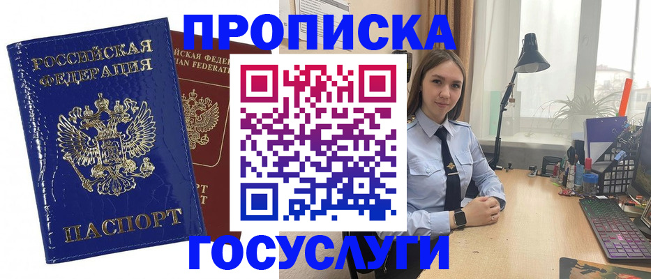 временная регистрация для школы в Обояни