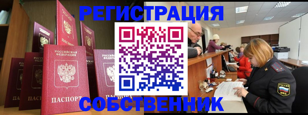 прописка регистрация в Обояни
